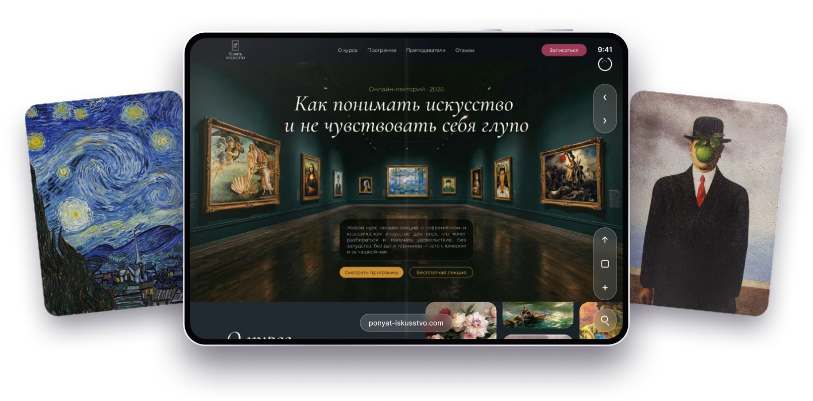 Лендинг на iPhone Duo